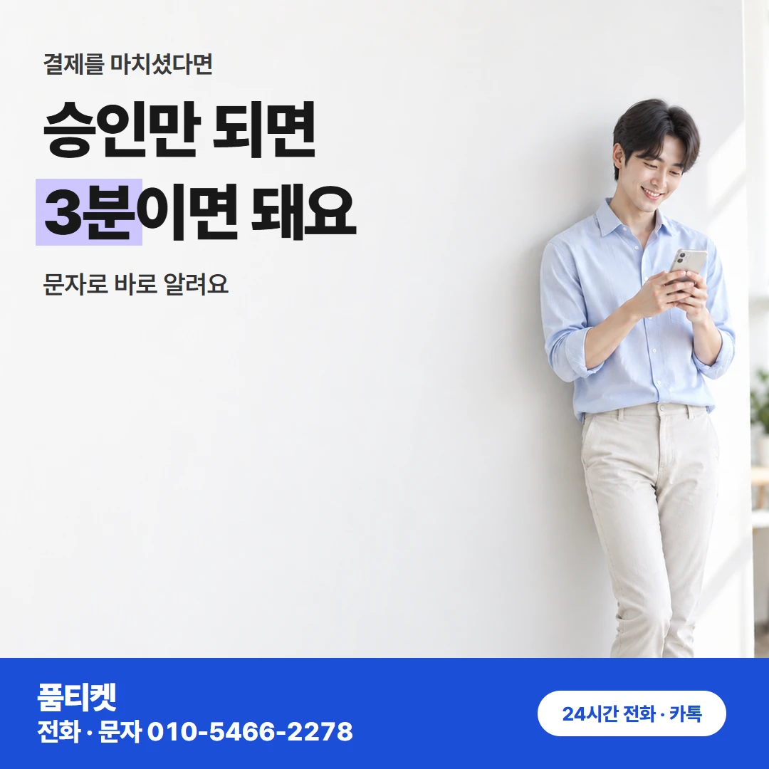 아이폰콘텐츠이용료현금화 결제 알림 종류