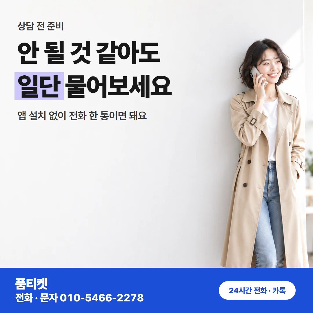 아이폰 콘텐츠이용료현금화 청구될 금액까지 미리 알려 드려요